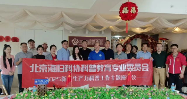 ���������Э���ս���רί���ٿ�2025�������������չ���������̸